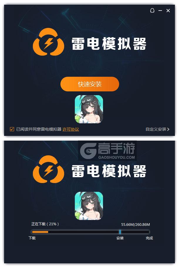  吉星派对电脑版安装过程