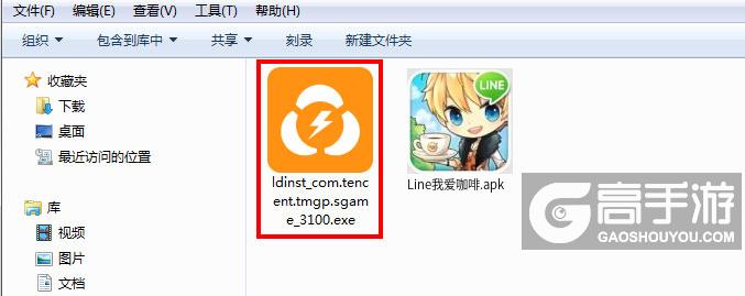 Line我爱咖啡电脑版