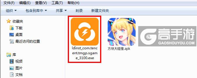  方块大碰撞电脑版安装程序