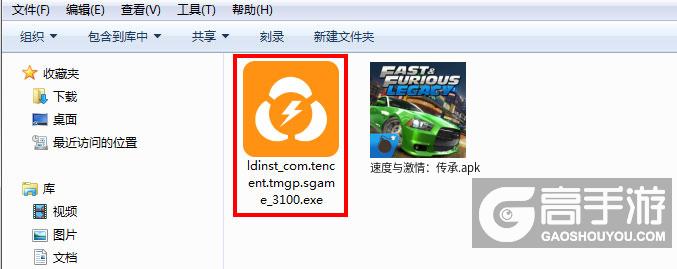  速度与激情：传承电脑版安装程序