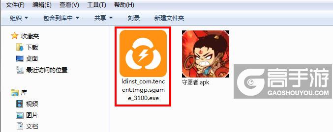  守愿者电脑版安装程序