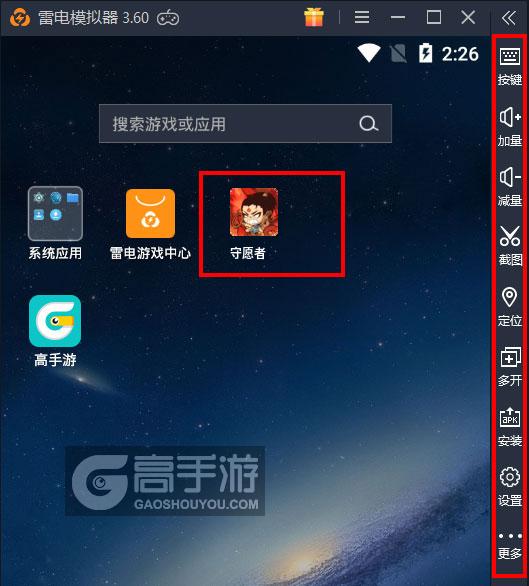  守愿者电脑版启动游戏及常用功能