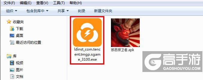  邪恶捍卫者电脑版安装程序