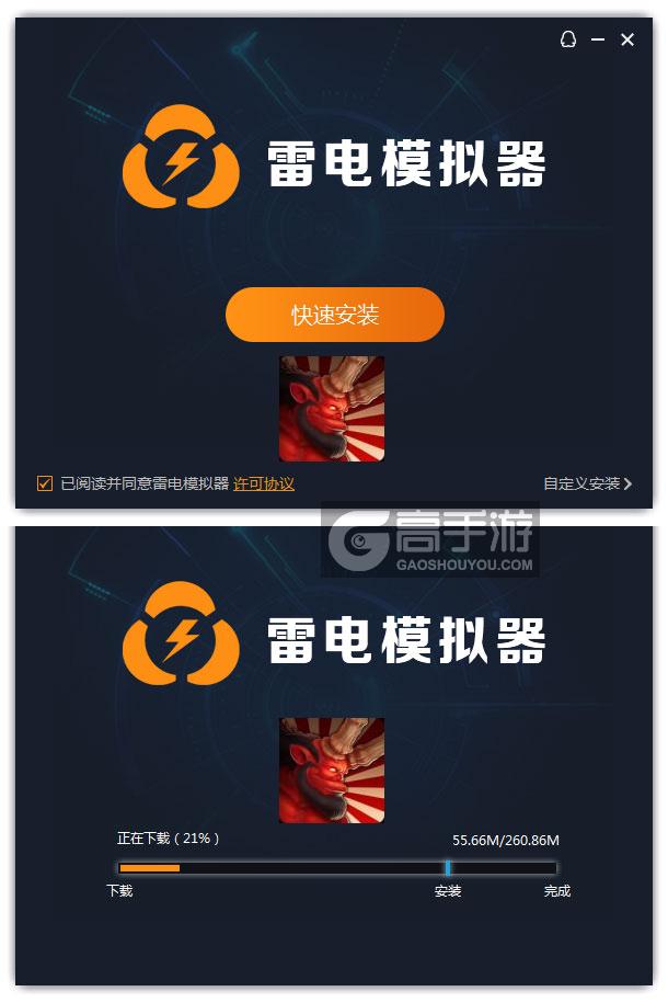  邪恶捍卫者电脑版安装过程