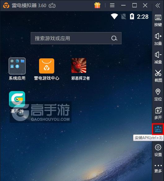  邪恶捍卫者电脑版从电脑安装游戏