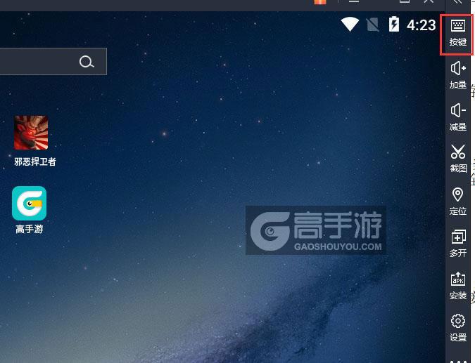  邪恶捍卫者电脑版键位设置