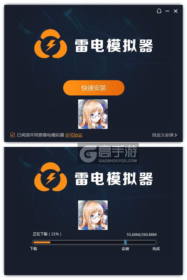  战舰少女r电脑版安装过程