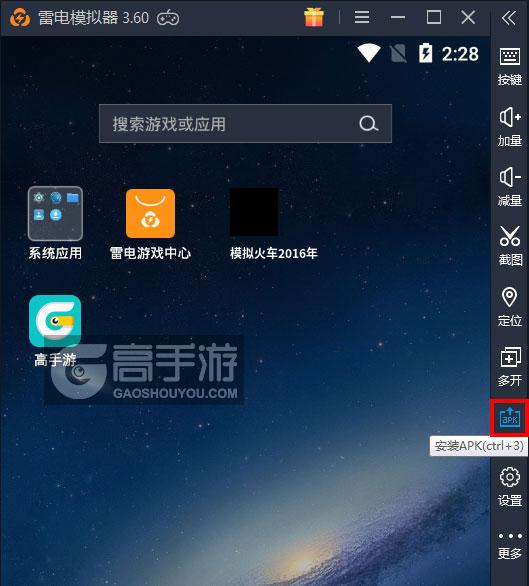  模拟火车2016年电脑版从电脑安装游戏