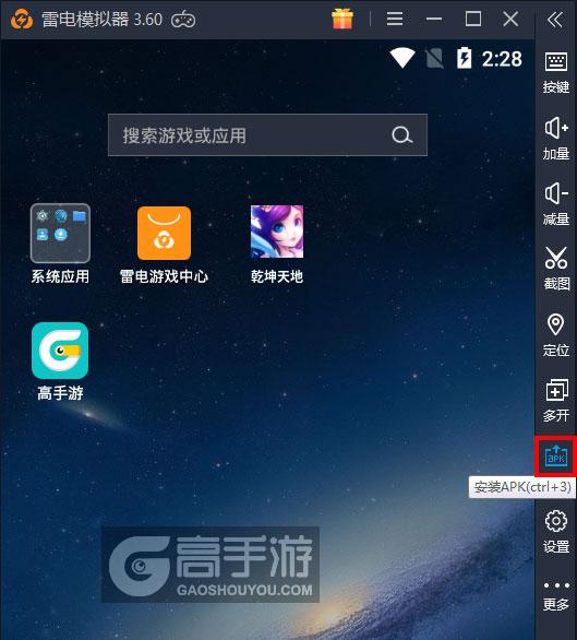  乾坤天地电脑版从电脑安装游戏