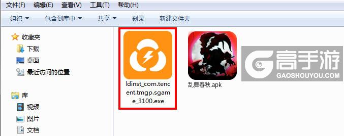  乱舞春秋电脑版安装程序