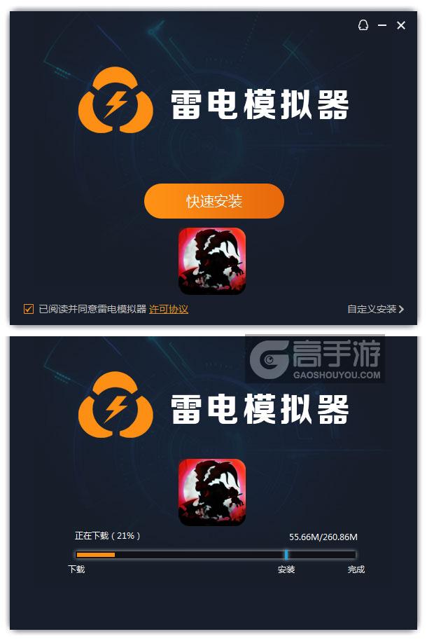  乱舞春秋电脑版安装过程