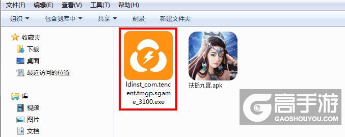  扶摇九霄电脑版安装程序