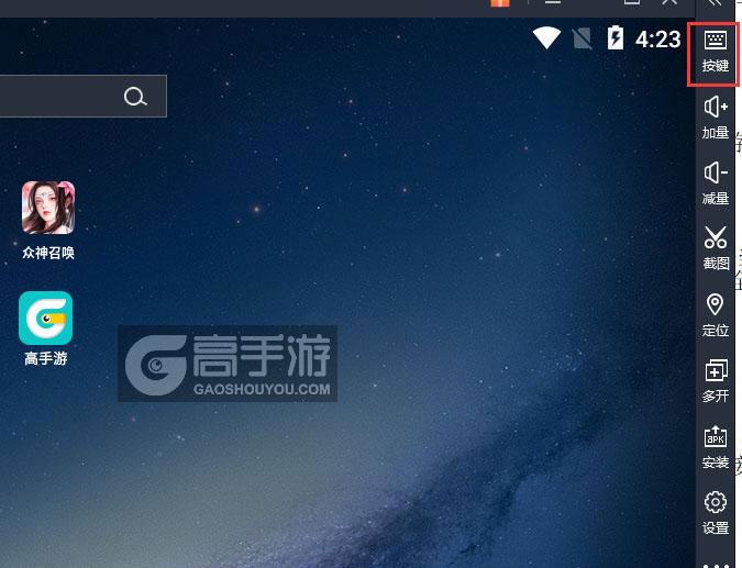  众神召唤电脑版键位设置