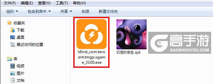  饥饿的章鱼电脑版安装程序