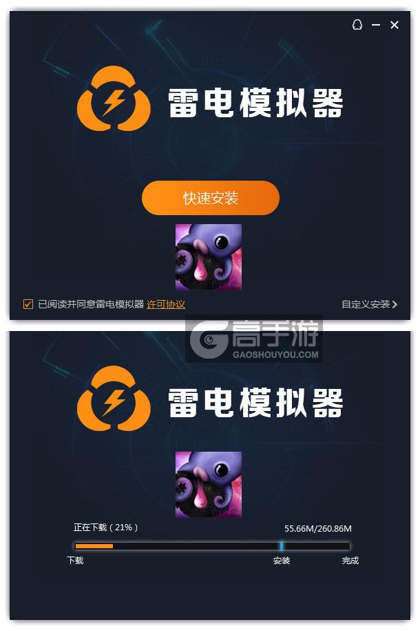  饥饿的章鱼电脑版安装过程