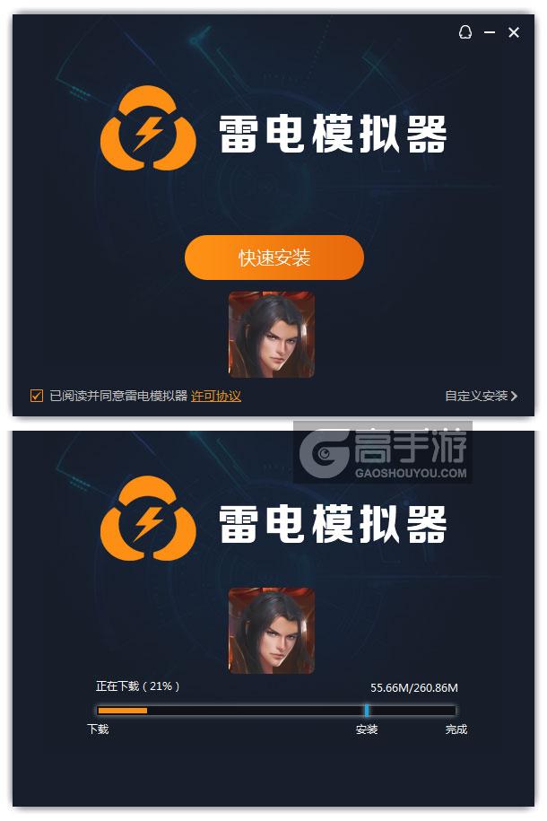  逆火苍穹电脑版安装过程