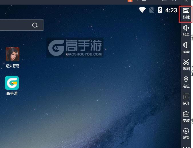  逆火苍穹电脑版键位设置