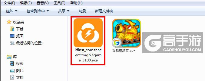  百战炮炮堂电脑版安装程序