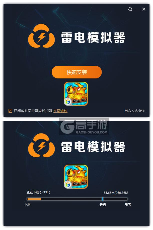  百战炮炮堂电脑版安装过程