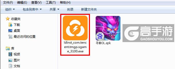  寻秦OL电脑版安装程序