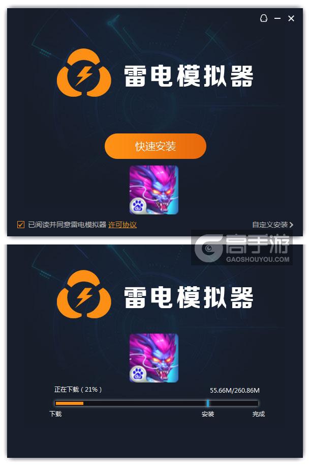  寻秦OL电脑版安装过程