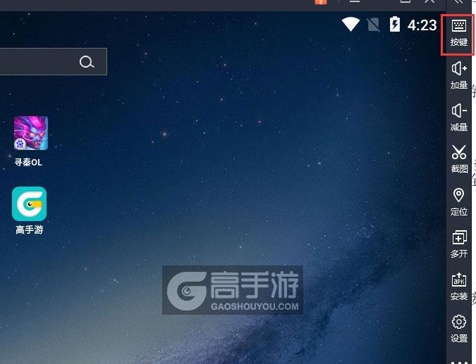  寻秦OL电脑版键位设置