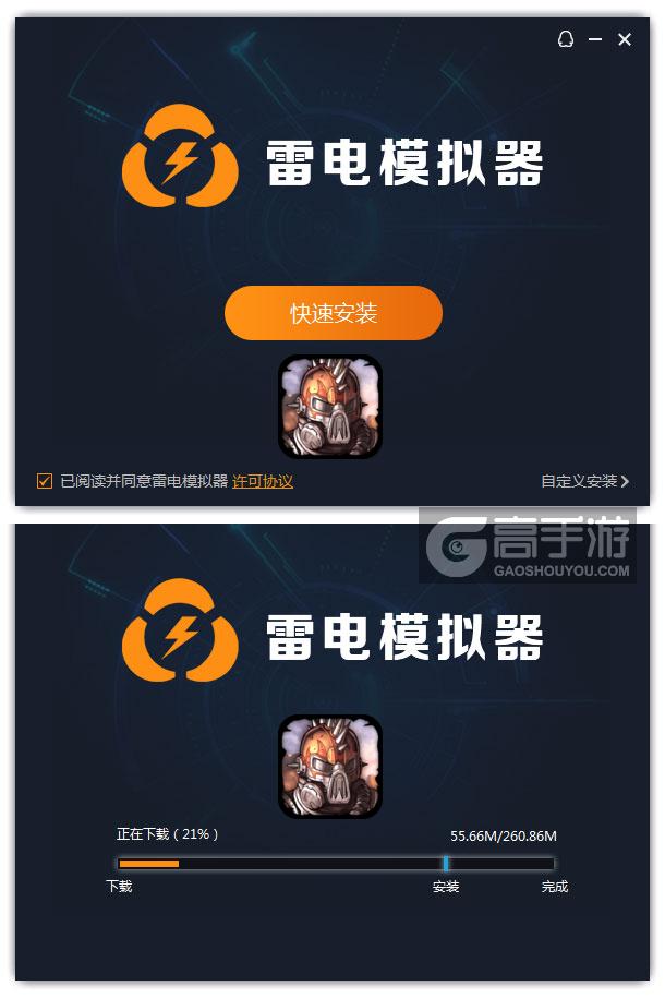  火种协定电脑版安装过程