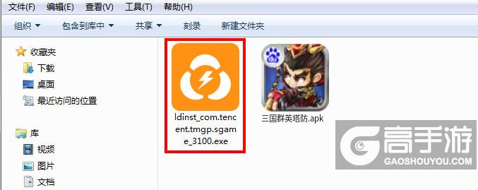  三国群英塔防电脑版安装程序