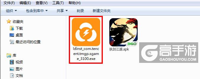  执剑江湖电脑版安装程序