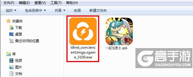 一起当勇士电脑版安装程序