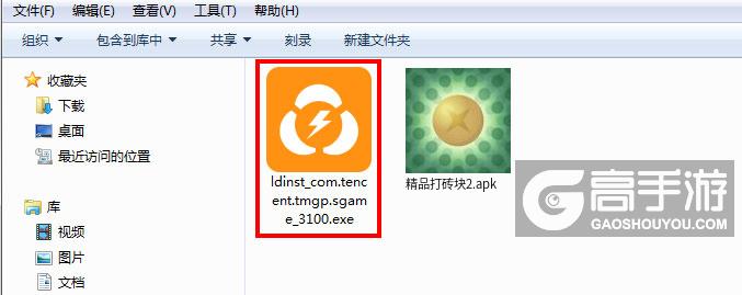  精品打砖块2电脑版安装程序