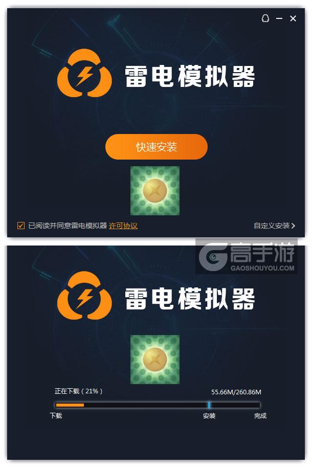  精品打砖块2电脑版安装过程