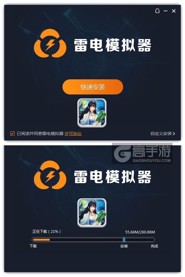 赤野雄烽电脑版安装过程