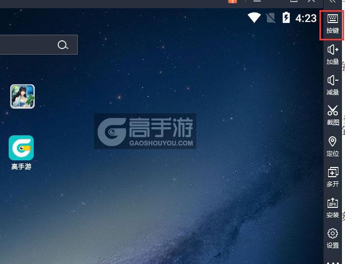  赤野雄烽电脑版键位设置