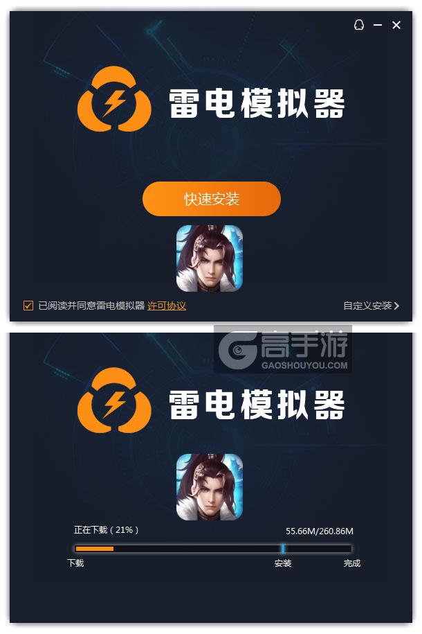 少年逆命师电脑版