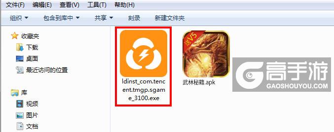  武林秘籍电脑版安装程序