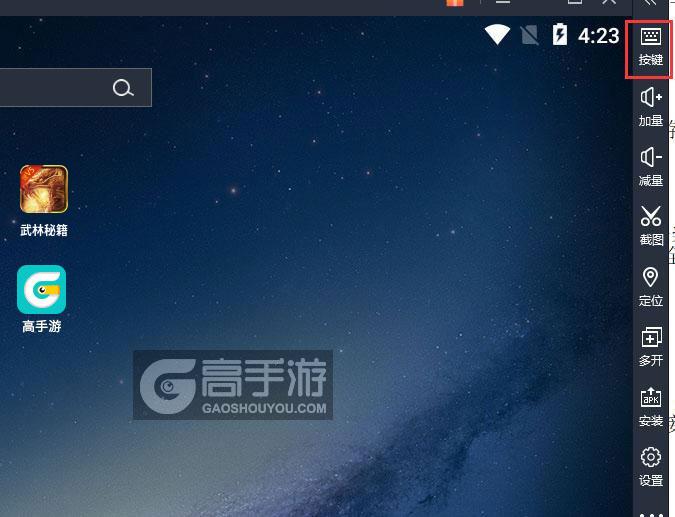  武林秘籍电脑版键位设置