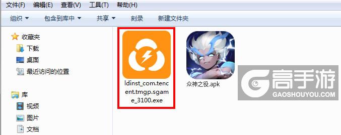  众神之役电脑版安装程序
