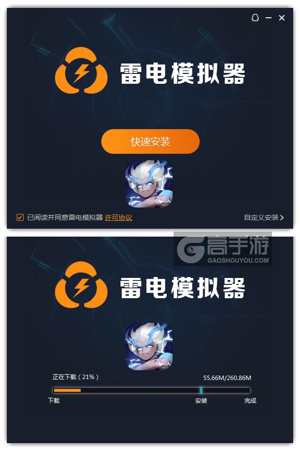  众神之役电脑版安装过程