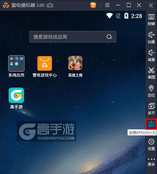  英雄之路电脑版从电脑安装游戏