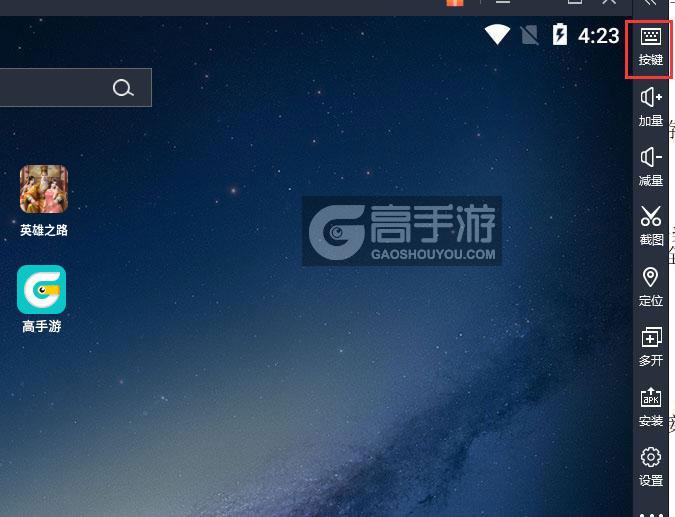  英雄之路电脑版键位设置