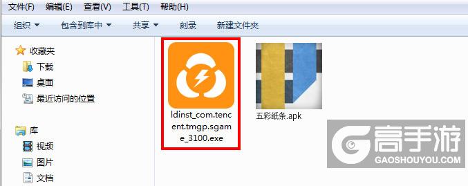  五彩纸条电脑版安装程序