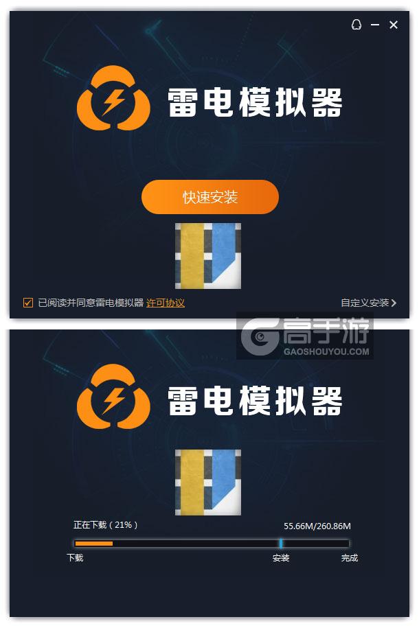  五彩纸条电脑版安装过程