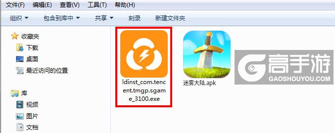  迷雾大陆电脑版安装程序