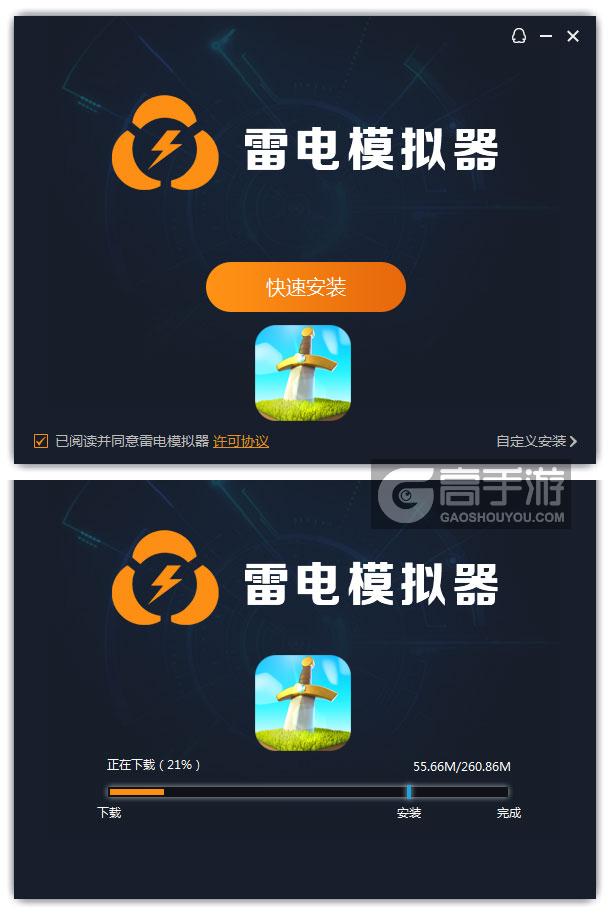  迷雾大陆电脑版安装过程