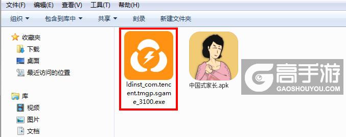  中国式家长电脑版安装程序