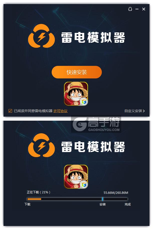  全民海贼电脑版安装过程