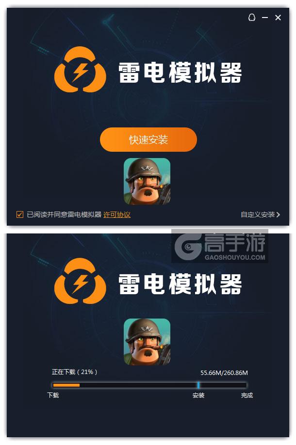  战地冲突电脑版安装过程