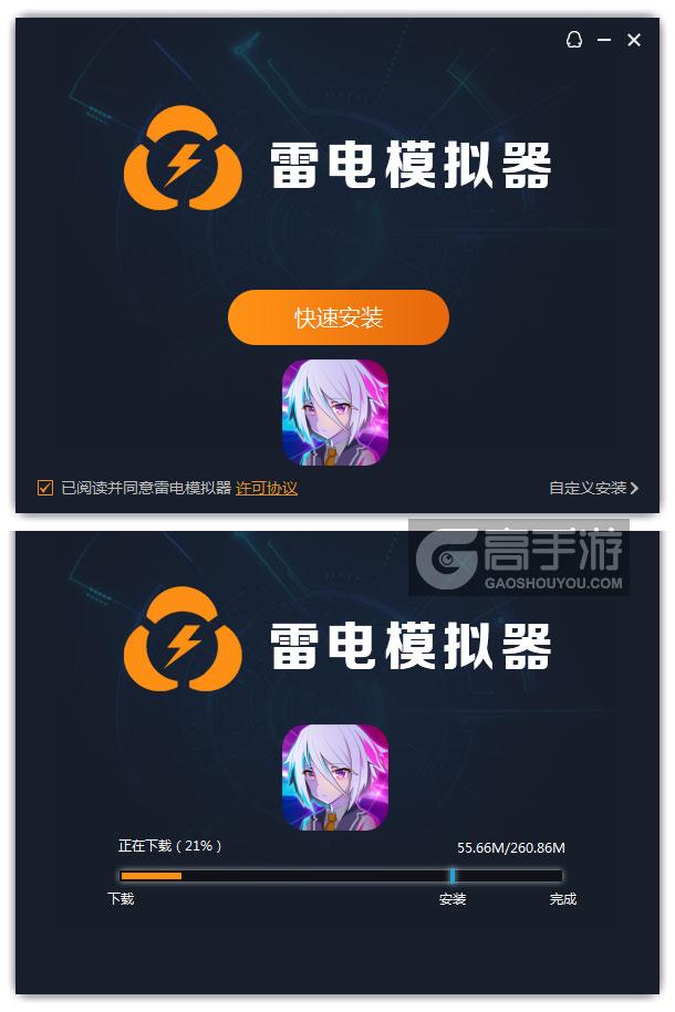  刀使巫女-隐世之乱电脑版安装过程