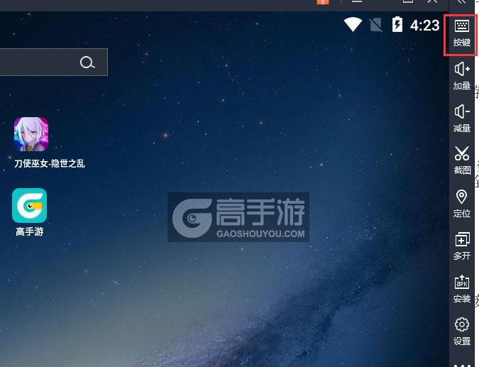  刀使巫女-隐世之乱电脑版键位设置
